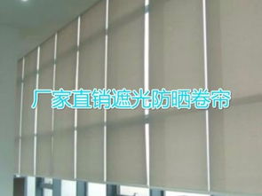 遮阳新选择 大兴亦庄西红门区域防晒隔热卷帘与电动天棚帘解析